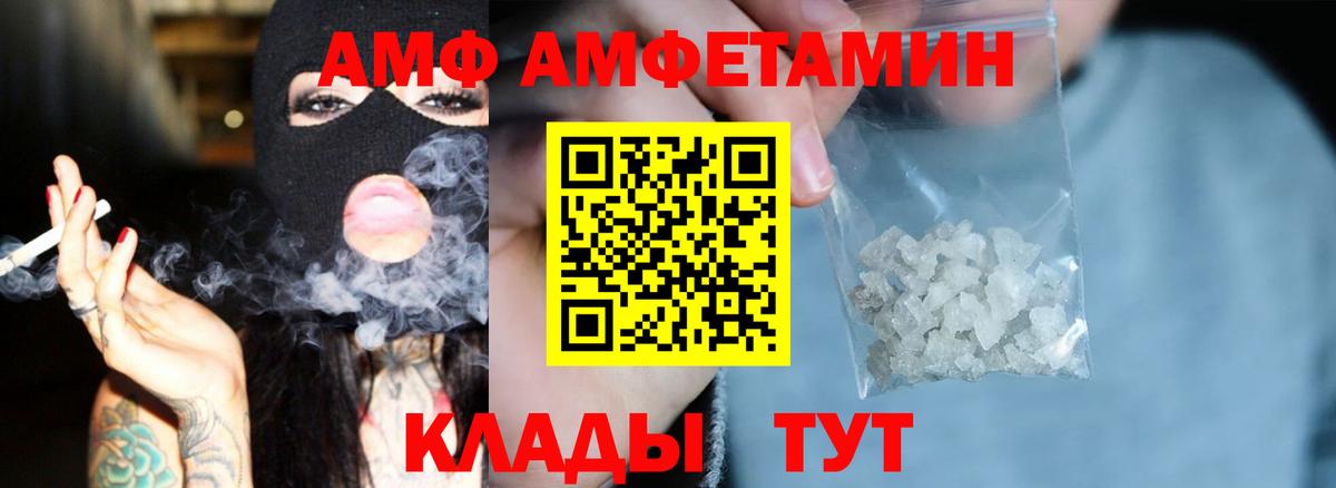 Amphetamine  Амфетамин Premium  Вход с VPN  Топки 