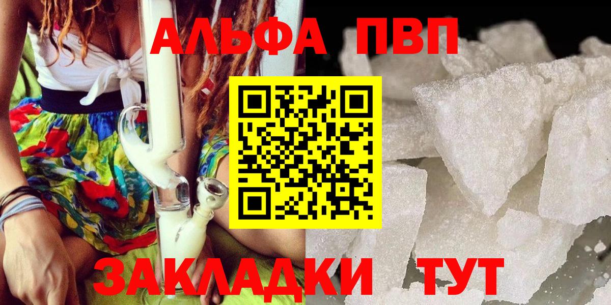 APVP мука  Alpha-PVP крисы CK  Топки  Alpha PVP  Вход с VPN 