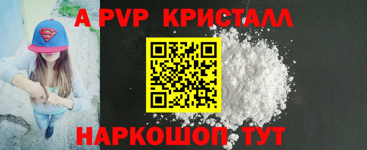 Альфа ПВП мука Топки