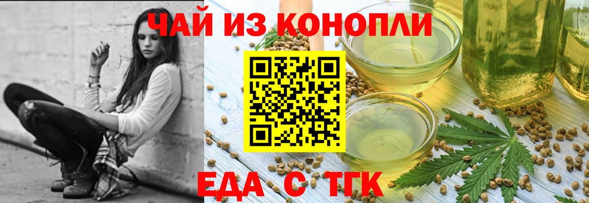 Топки  Cannafood марихуана  Вход с VPN 