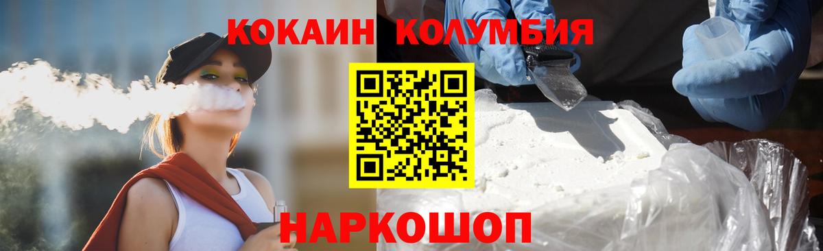 КОКАИН Эквадор Топки