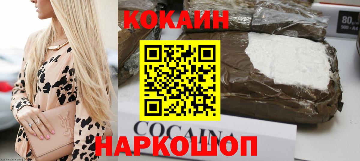 Топки  КОКАИН 98%  Кокаин  Вход с VPN  COCAIN Fish Scale 