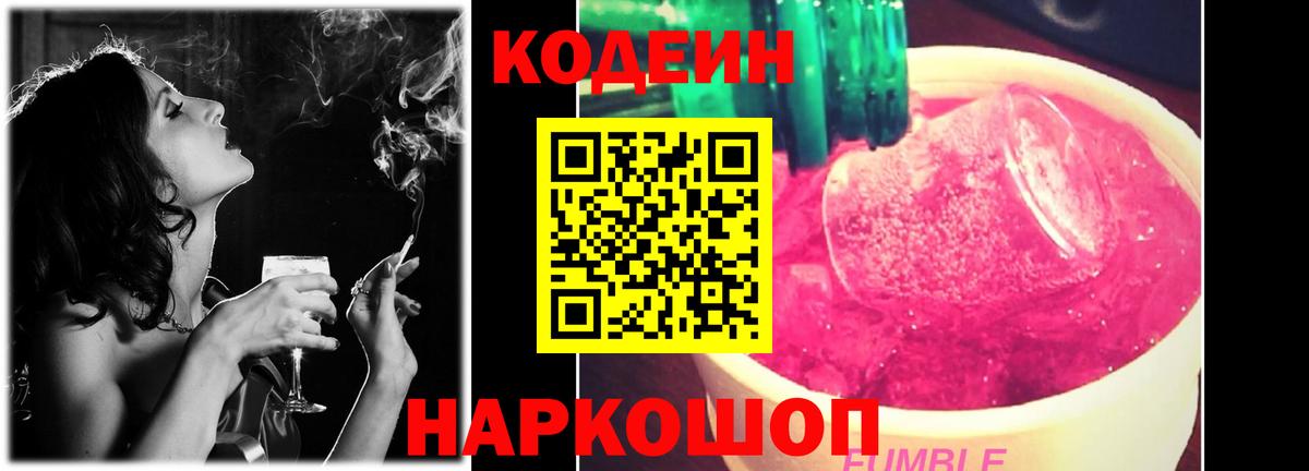 Codein напиток Lean (лин)  Кодеин напиток Lean (лин)  Вход с VPN  Топки 