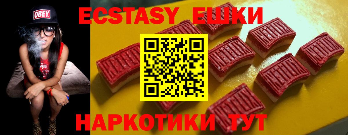 Ecstasy XTC  mega ссылки  Вход с VPN  Топки  Ecstasy DUBAI 