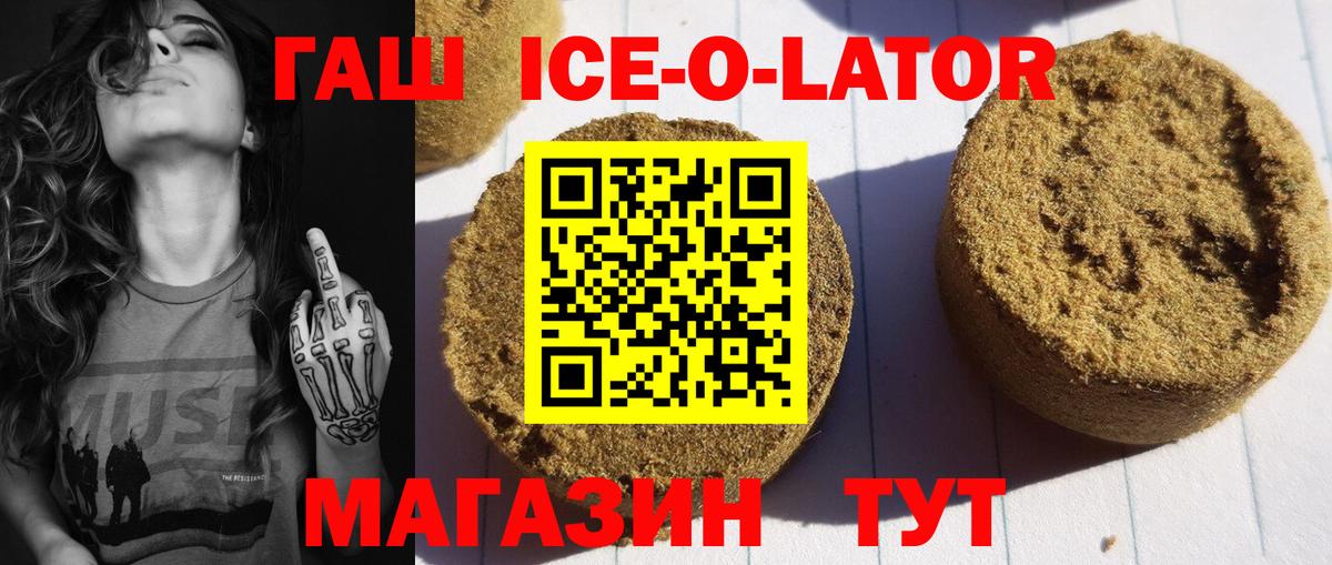 ГАШ Premium  Гашиш 40% ТГК  продажа наркотиков  Топки  Вход с VPN 