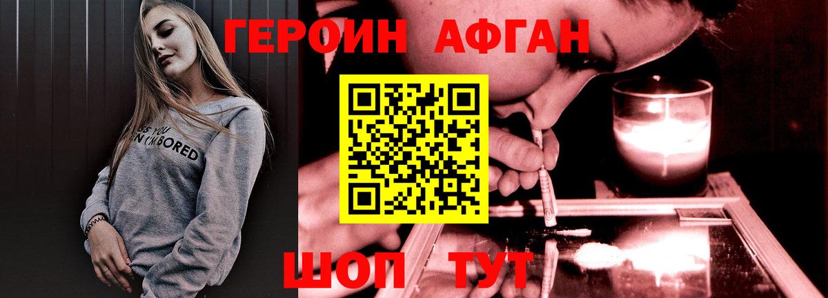 Героин VHQ  ГЕРОИН  Топки  Вход с VPN 