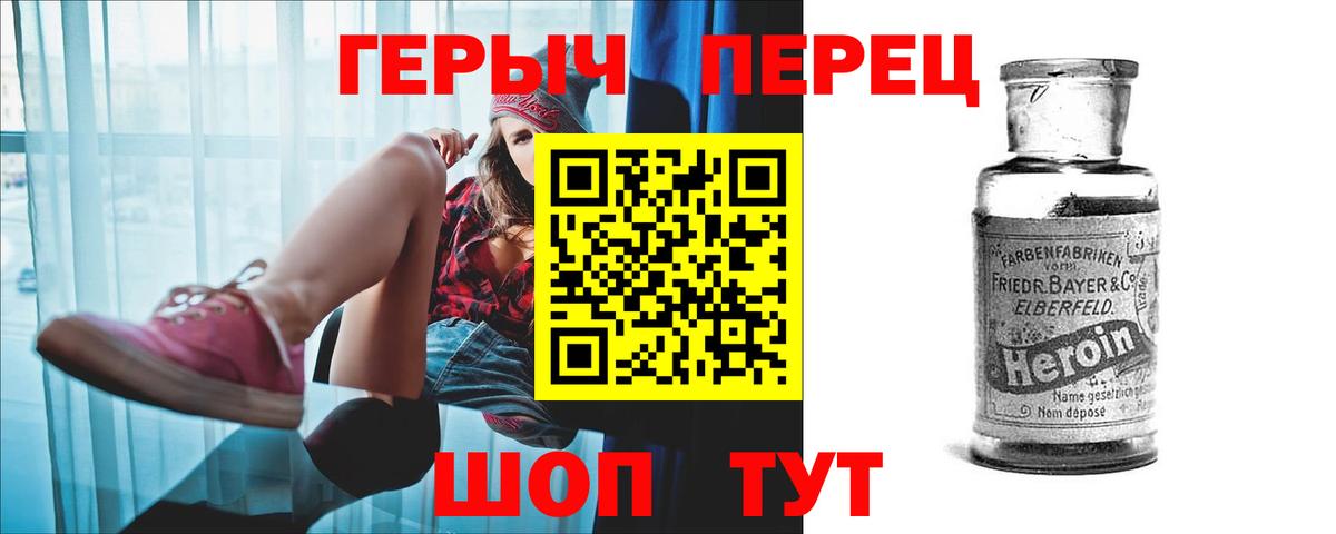 ГЕРОИН хмурый Топки