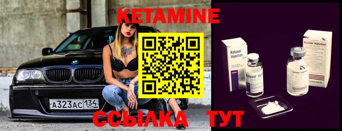 Кетамин ketamine Топки