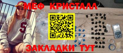 прущие крисы Малоярославец