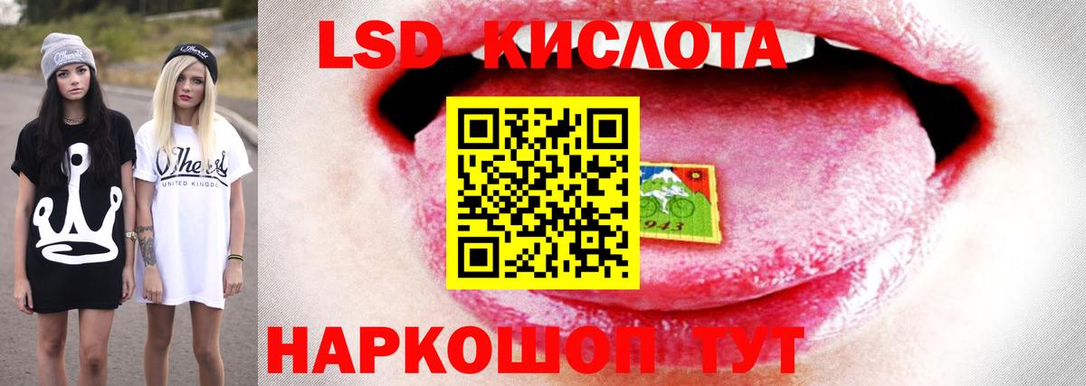 ЛСД экстази  Вход с VPN  ЛСД экстази ecstasy  Топки  LSD-25 экстази ecstasy 