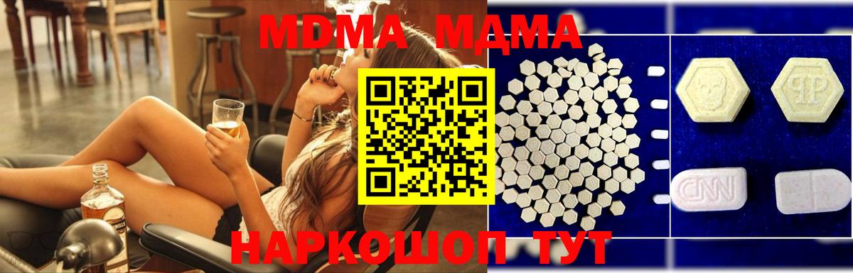 MDMA VHQ  Вход с VPN  МДМА  МДМА молли  Топки 