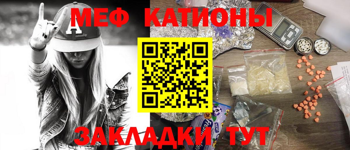 Мефедрон кристаллы  Вход с VPN  Мефедрон  Топки 