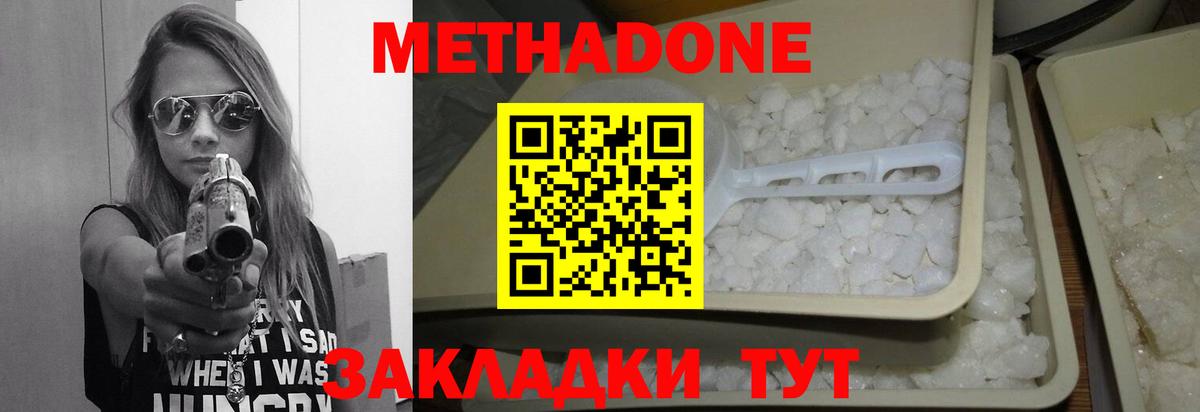МЕТАДОН VHQ  Вход с VPN  Топки 