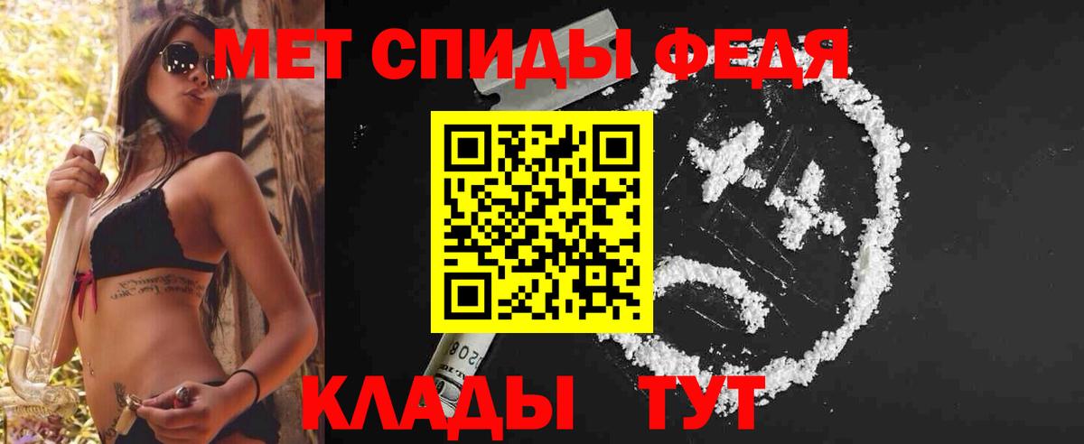 Первитин кристалл Топки