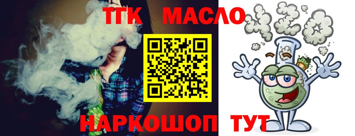 OMG маркетплейс  Дистиллят ТГК Wax  Вход с VPN  Топки  ТГК Wax 